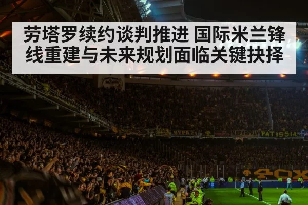 soccer stadium night atmosphere